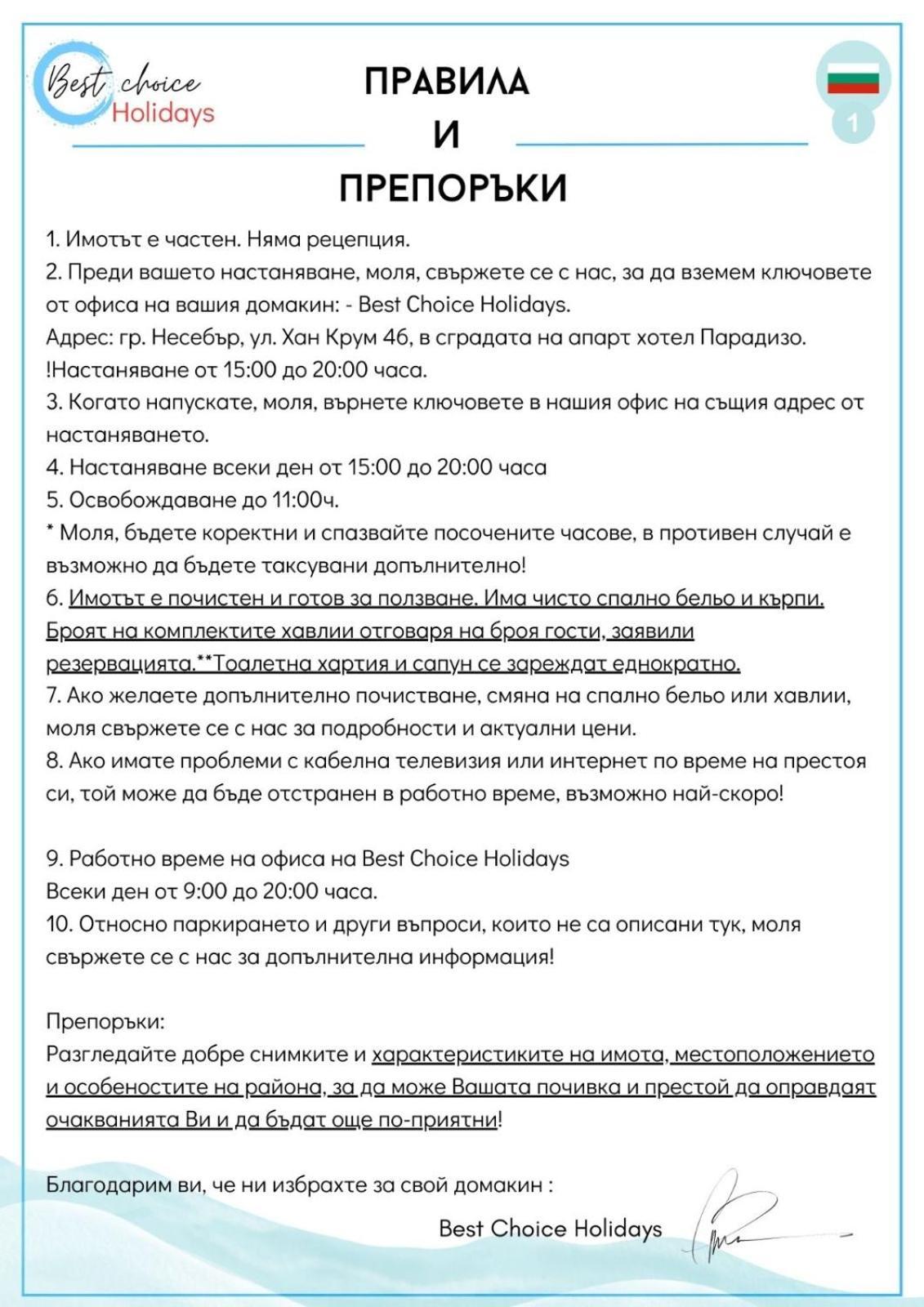 Paradiso B 210 Private Sea View Studio Nessebar المظهر الخارجي الصورة